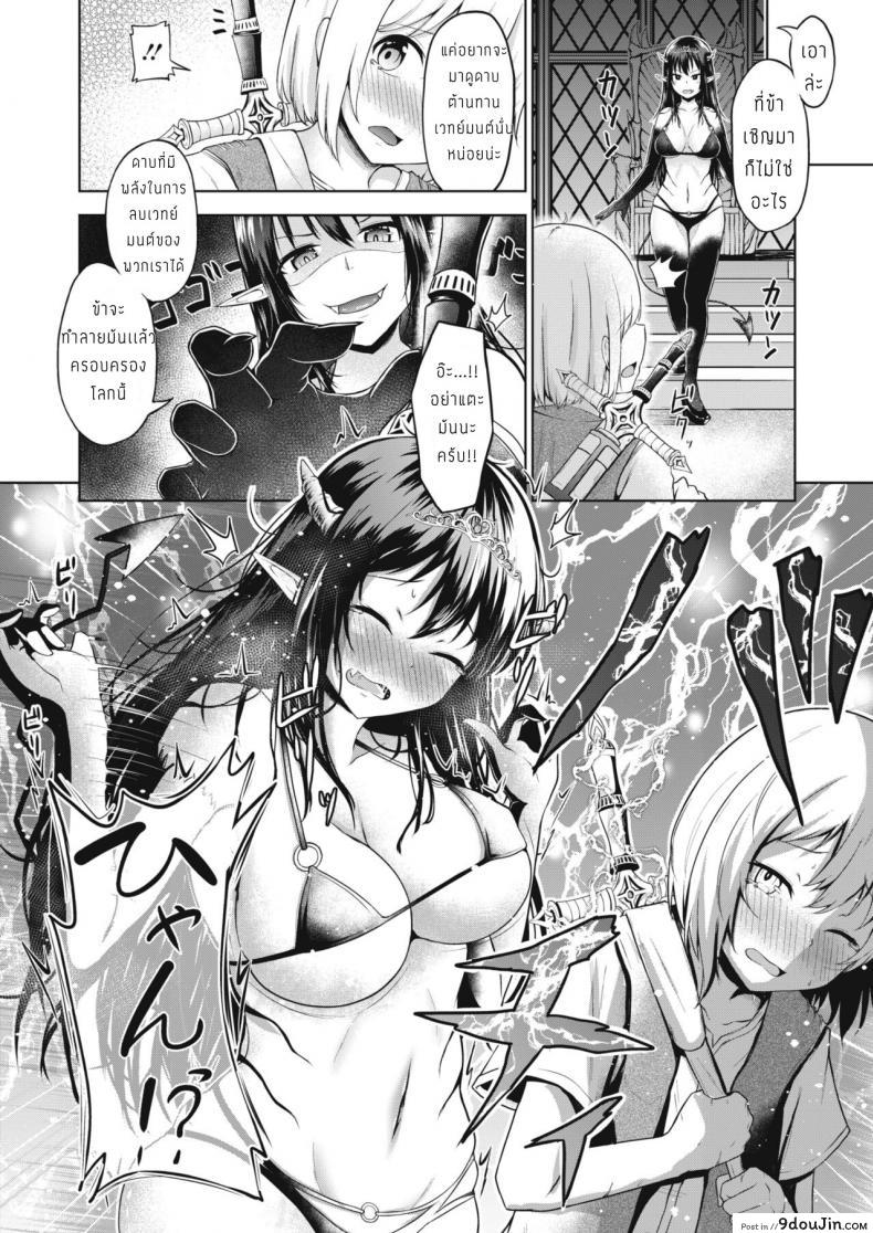 อ่านโดจิน ต้องพักรบเมื่อพบคำว่ารัก [Nekono Fuguri] love kara hajimaru heiwayakuzoku