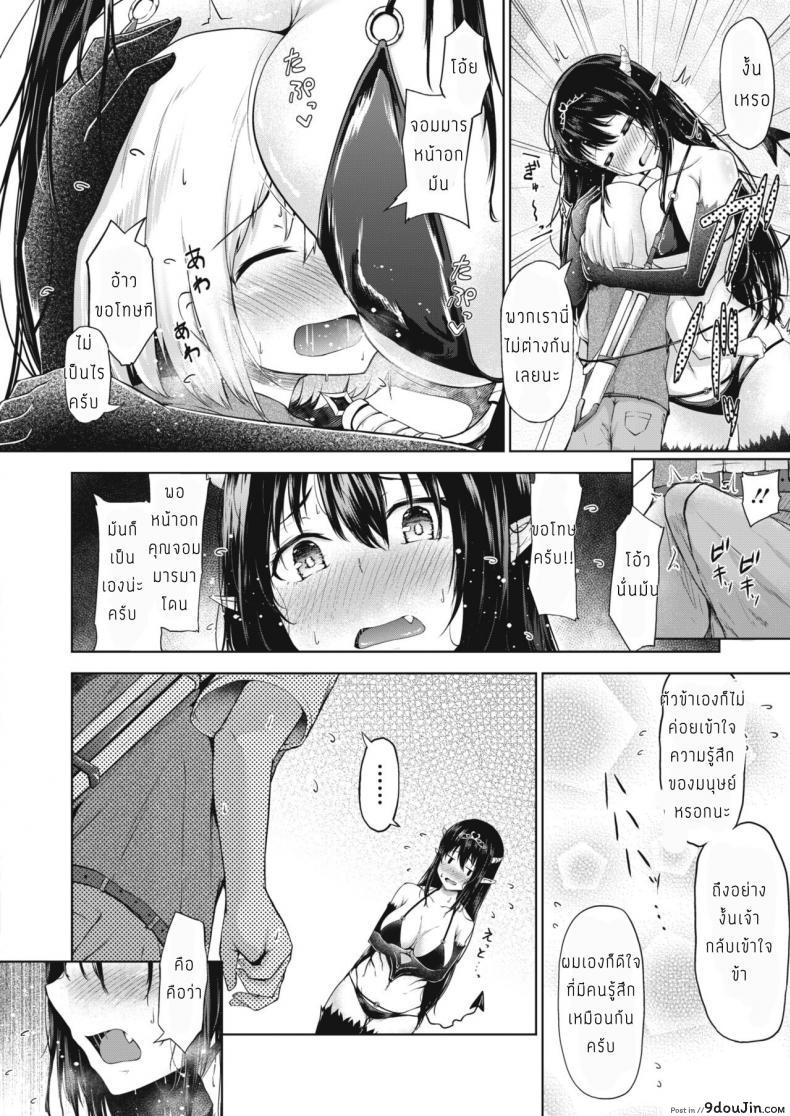 อ่านโดจิน ต้องพักรบเมื่อพบคำว่ารัก [Nekono Fuguri] love kara hajimaru heiwayakuzoku