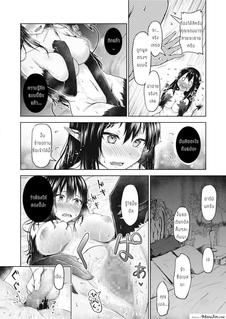 อ่านโดจิน ต้องพักรบเมื่อพบคำว่ารัก [Nekono Fuguri] love kara hajimaru heiwayakuzoku