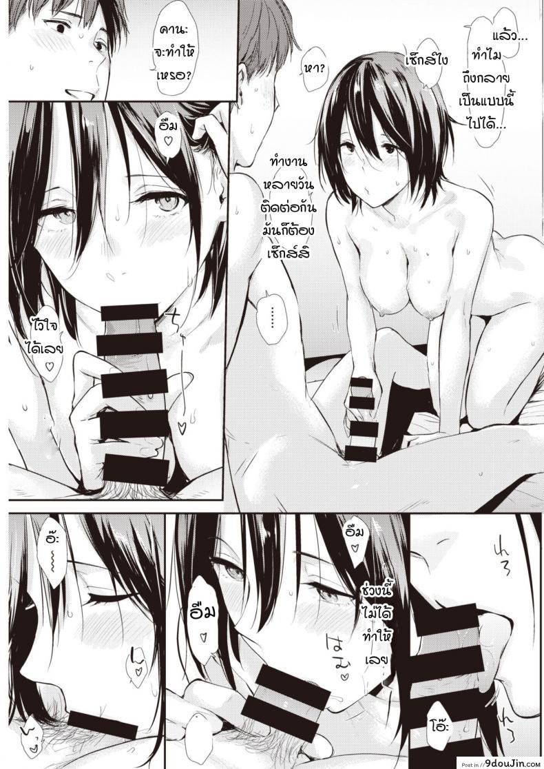 อ่านโดจิน จากนี้ไปจะเอาจริงค่ะ [Napata] Ima kara Honki dasu