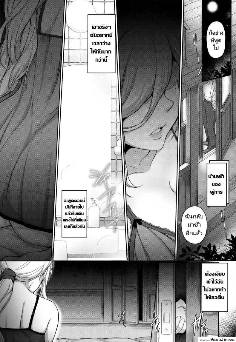 อ่านโดจิน ให้กำเนิดลุกของผู้การติดงาน (C96) [OSTEREi (O)] RICHELIEU MON AMOUR Plat Richelieu My Love Dish