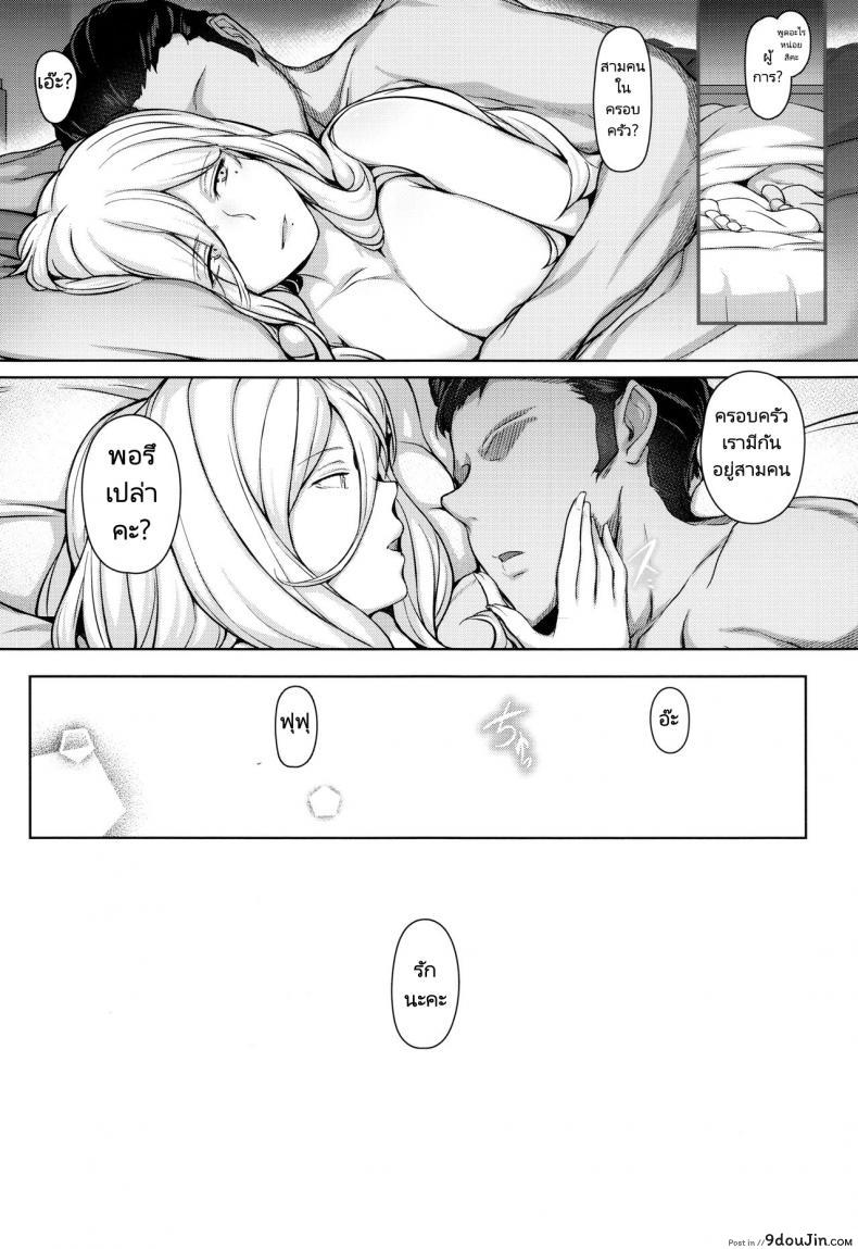 อ่านโดจิน ให้กำเนิดลุกของผู้การติดงาน (C96) [OSTEREi (O)] RICHELIEU MON AMOUR Plat Richelieu My Love Dish