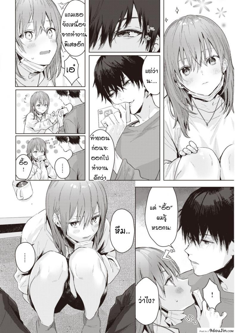 อ่านโดจิน ก่อนถึงรุ่งสางของวันพรุ่งนี้ [Natsuhiko] Asagata