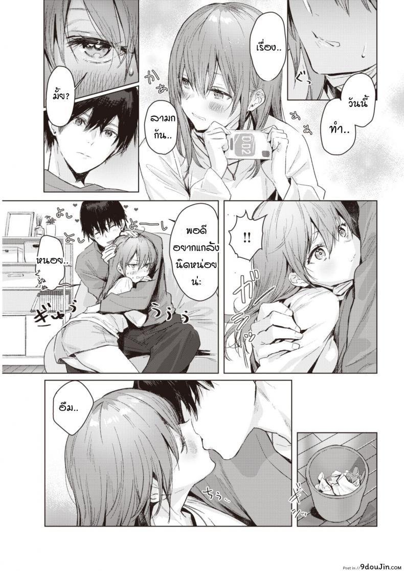 อ่านโดจิน ก่อนถึงรุ่งสางของวันพรุ่งนี้ [Natsuhiko] Asagata