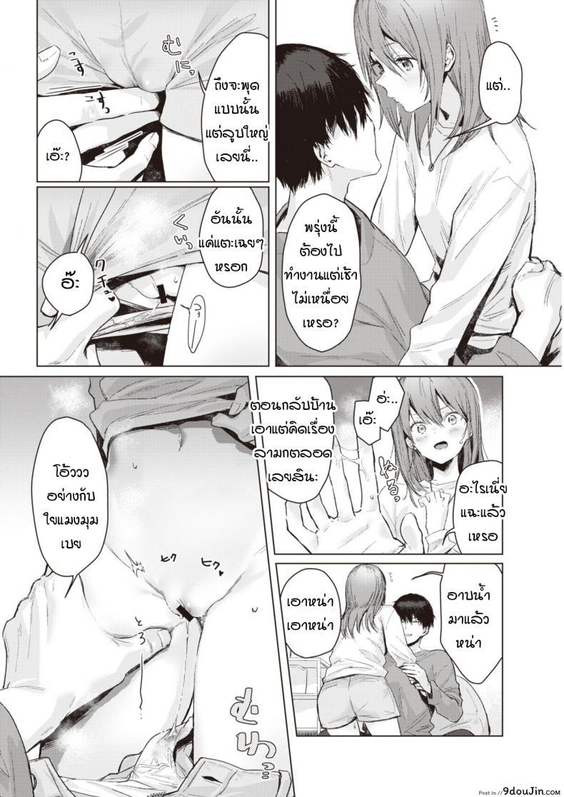 อ่านโดจิน ก่อนถึงรุ่งสางของวันพรุ่งนี้ [Natsuhiko] Asagata