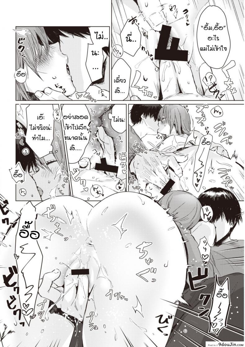 อ่านโดจิน ก่อนถึงรุ่งสางของวันพรุ่งนี้ [Natsuhiko] Asagata