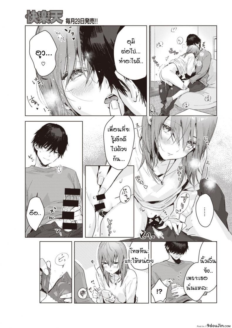 อ่านโดจิน ก่อนถึงรุ่งสางของวันพรุ่งนี้ [Natsuhiko] Asagata