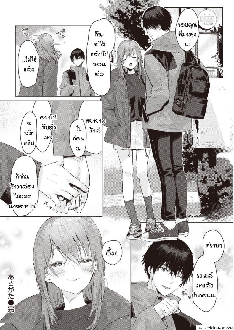 อ่านโดจิน ก่อนถึงรุ่งสางของวันพรุ่งนี้ [Natsuhiko] Asagata