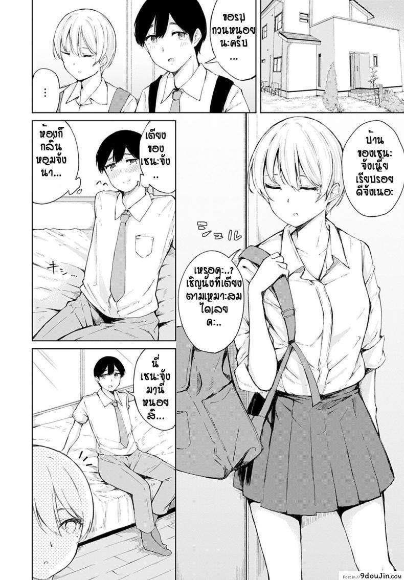 อ่านโดจิน เห็นทำเย็นชา ที่แท้อดทนไว้ [Furatsu] Tsun Tsun kanojo no jijou