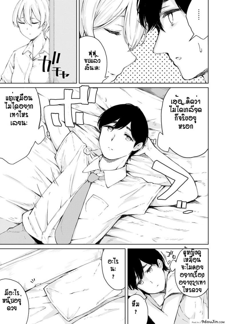 อ่านโดจิน เห็นทำเย็นชา ที่แท้อดทนไว้ [Furatsu] Tsun Tsun kanojo no jijou