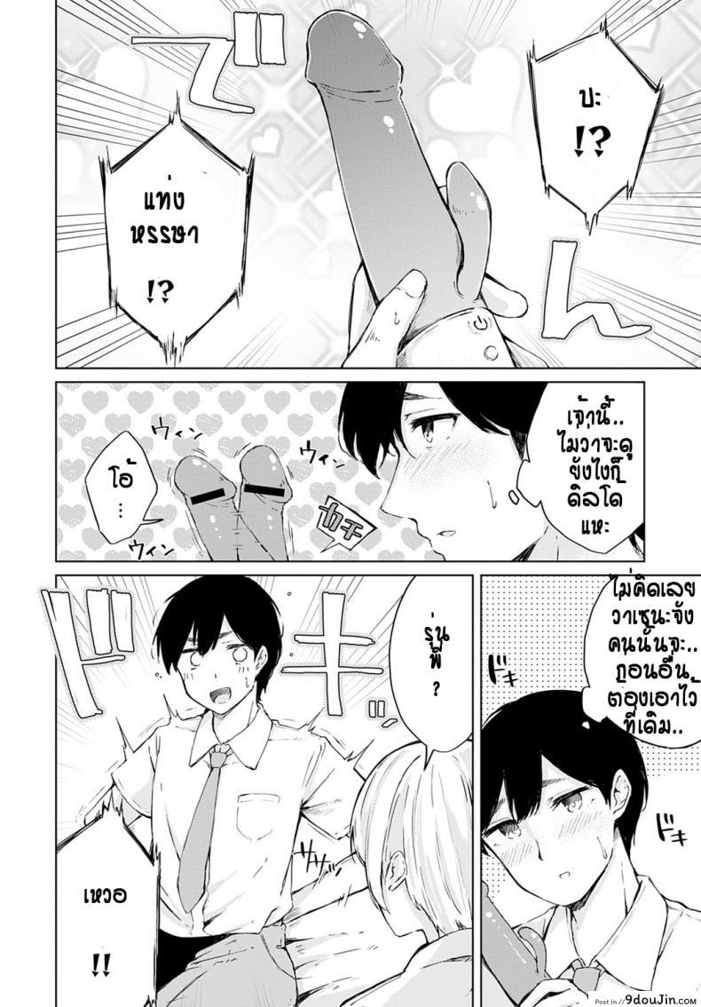 อ่านโดจิน เห็นทำเย็นชา ที่แท้อดทนไว้ [Furatsu] Tsun Tsun kanojo no jijou