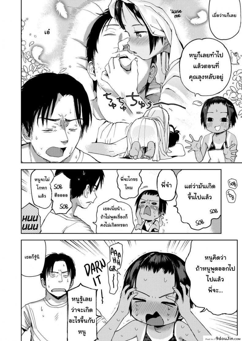สุดท้ายของผม คนแรกของเธอ masuda Natsu No Extra | Summer Extra comic Lo 2019 09 นายโดจิน โดจินแปลไทย