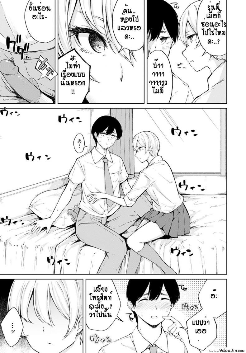 อ่านโดจิน เห็นทำเย็นชา ที่แท้อดทนไว้ [Furatsu] Tsun Tsun kanojo no jijou