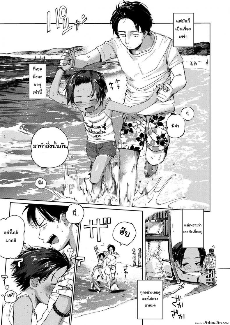 สุดท้ายของผม คนแรกของเธอ masuda Natsu No Extra | Summer Extra comic Lo 2019 09 นายโดจิน โดจินแปลไทย