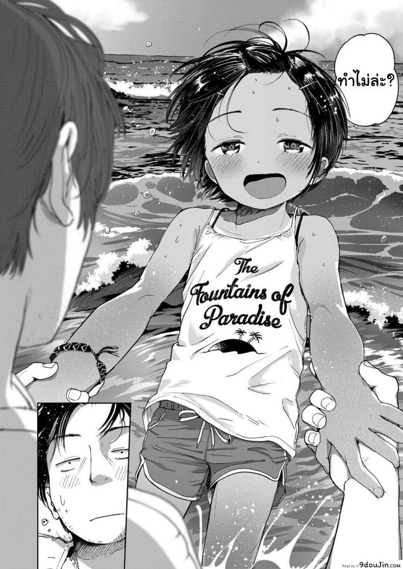 สุดท้ายของผม คนแรกของเธอ masuda Natsu No Extra | Summer Extra comic Lo 2019 09 นายโดจิน โดจินแปลไทย