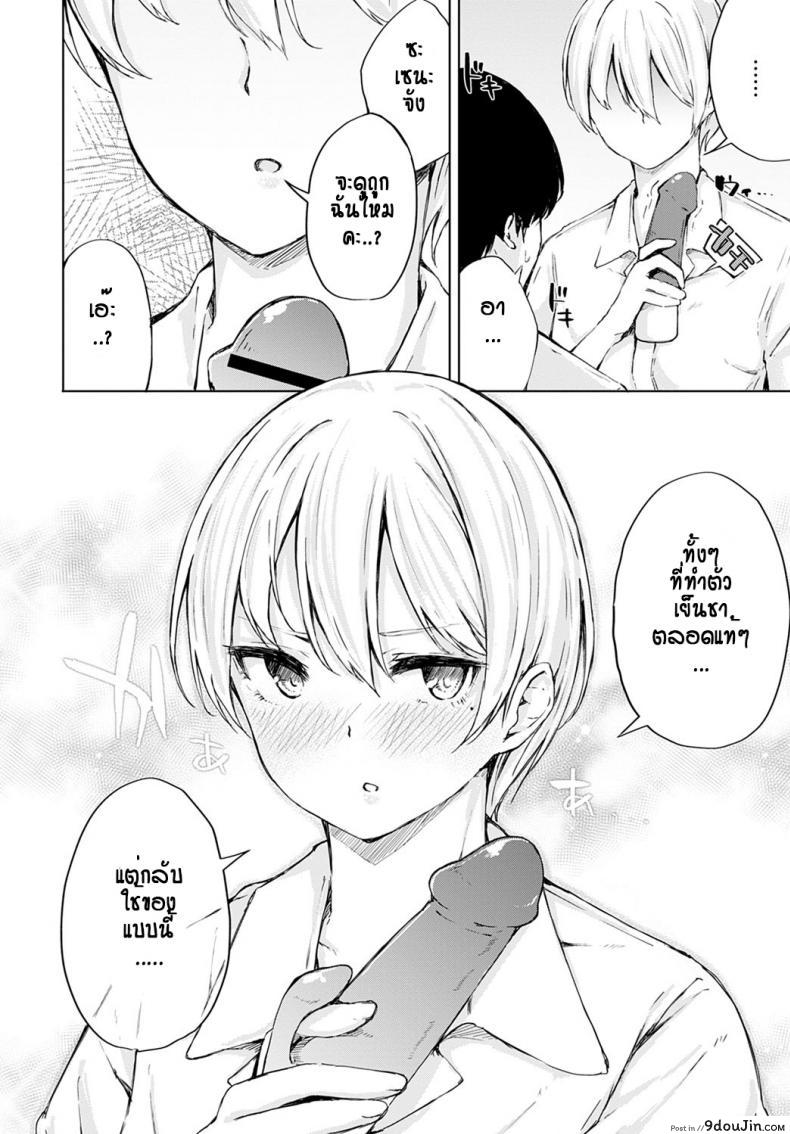 อ่านโดจิน เห็นทำเย็นชา ที่แท้อดทนไว้ [Furatsu] Tsun Tsun kanojo no jijou