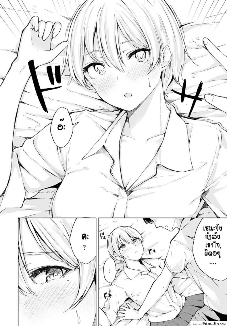 อ่านโดจิน เห็นทำเย็นชา ที่แท้อดทนไว้ [Furatsu] Tsun Tsun kanojo no jijou