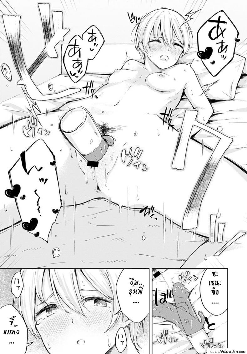 อ่านโดจิน เห็นทำเย็นชา ที่แท้อดทนไว้ [Furatsu] Tsun Tsun kanojo no jijou