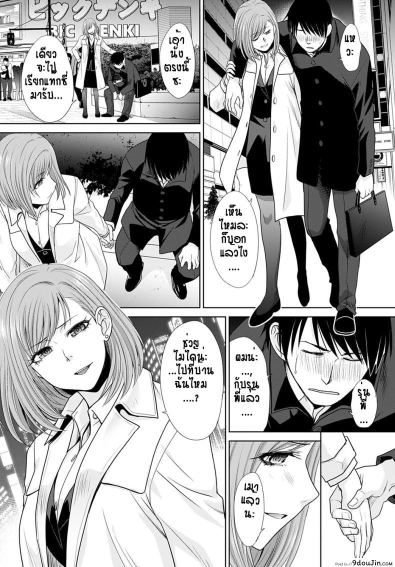 อ่านโดจิน ไปเป็นเมียคนอื่นแล้ว...ก็ได้อยู่แหละ[Itaba hiroshi] Tsuma (Yotei) Senpai