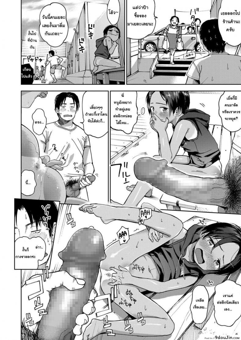 สุดท้ายของผม คนแรกของเธอ masuda Natsu No Extra | Summer Extra comic Lo 2019 09 นายโดจิน โดจินแปลไทย