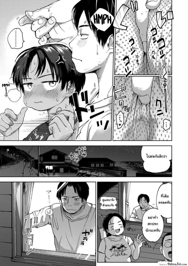 สุดท้ายของผม คนแรกของเธอ masuda Natsu No Extra | Summer Extra comic Lo 2019 09 นายโดจิน โดจินแปลไทย