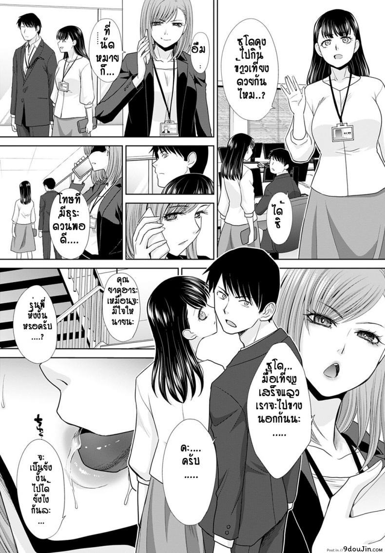 อ่านโดจิน ไปเป็นเมียคนอื่นแล้ว...ก็ได้อยู่แหละ[Itaba hiroshi] Tsuma (Yotei) Senpai