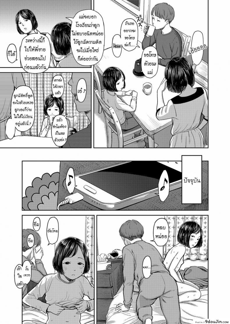 อ่านโดจิน หยุดเรียน เพื่อพี่ชาย [Onizuka Naoshi] Eyes on Me