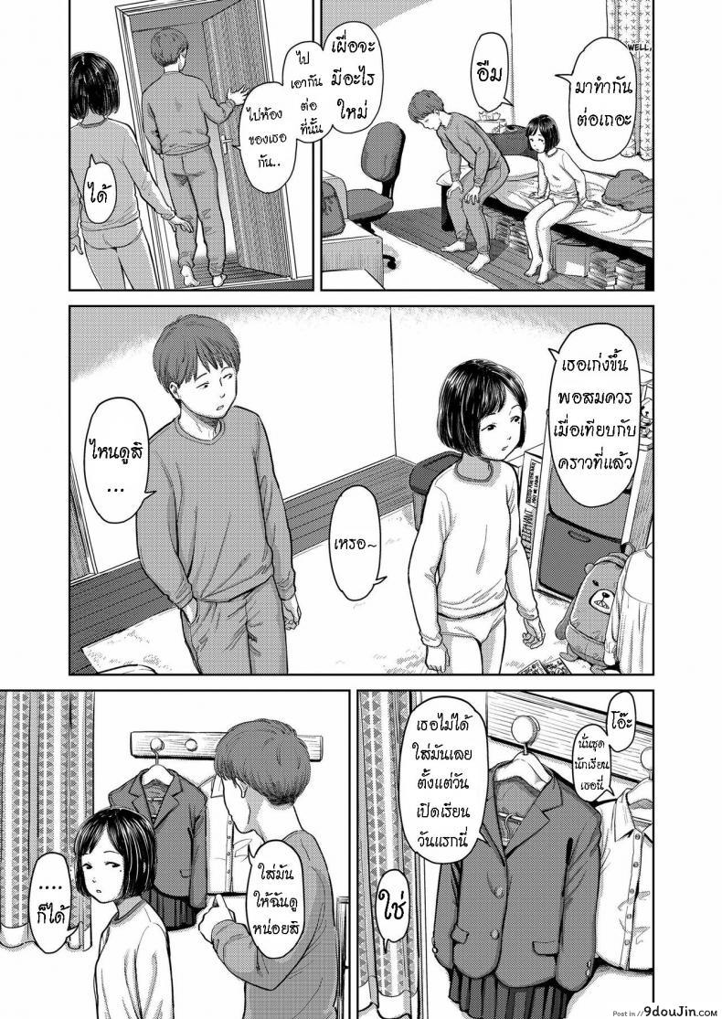 อ่านโดจิน หยุดเรียน เพื่อพี่ชาย [Onizuka Naoshi] Eyes on Me