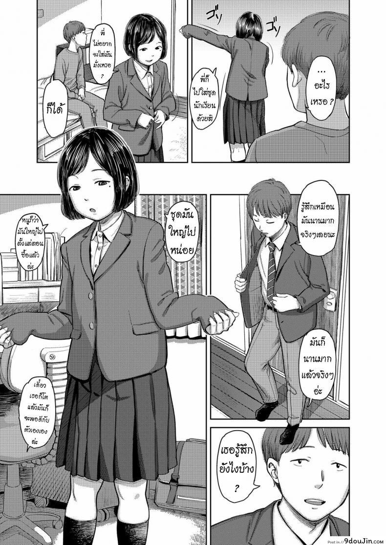 อ่านโดจิน หยุดเรียน เพื่อพี่ชาย [Onizuka Naoshi] Eyes on Me