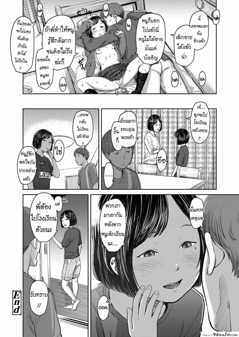 อ่านโดจิน หยุดเรียน เพื่อพี่ชาย [Onizuka Naoshi] Eyes on Me