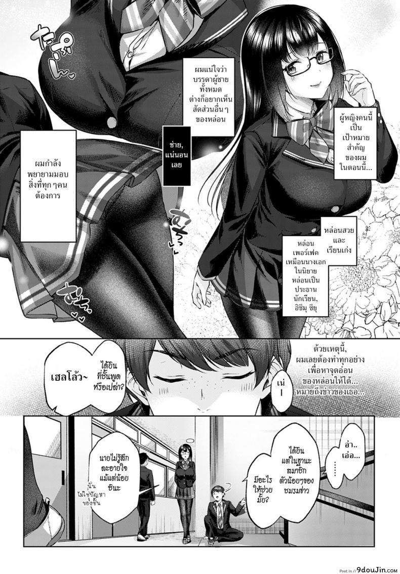 อ่านโดจิน ประธานนักเรียนสาวสายโชว์ [Yuzuto Sen] Shecret