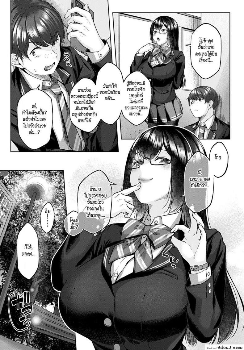 อ่านโดจิน ประธานนักเรียนสาวสายโชว์ [Yuzuto Sen] Shecret