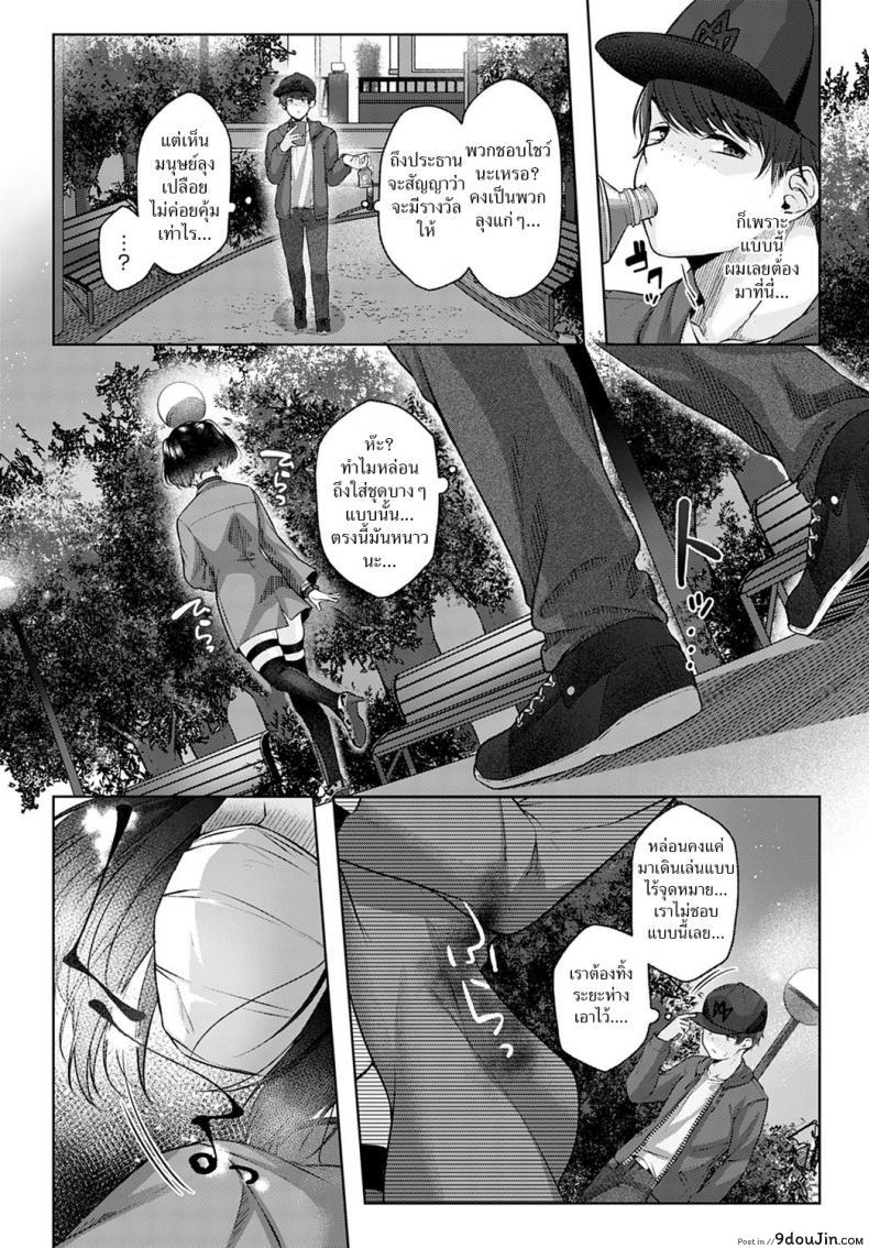 อ่านโดจิน ประธานนักเรียนสาวสายโชว์ [Yuzuto Sen] Shecret