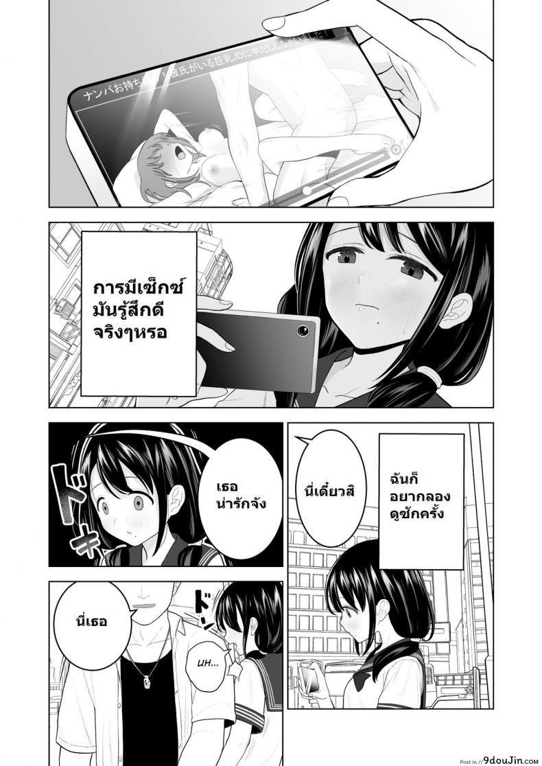 mitsume No Mitsumame yoikorogashi Watashi Datte Otoko No Hito O Hikitsuketai นายโดจิน โดจินแปลไทย