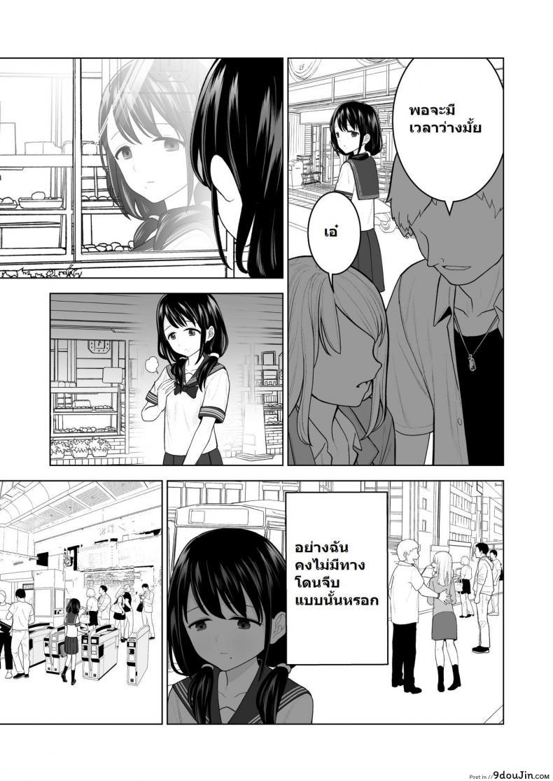 [Mitsume no Mitsumame (Yoikorogashi)] Watashi datte Otoko no Hito o Hikitsuketai, นายโดจิน โดจินแปลไทย