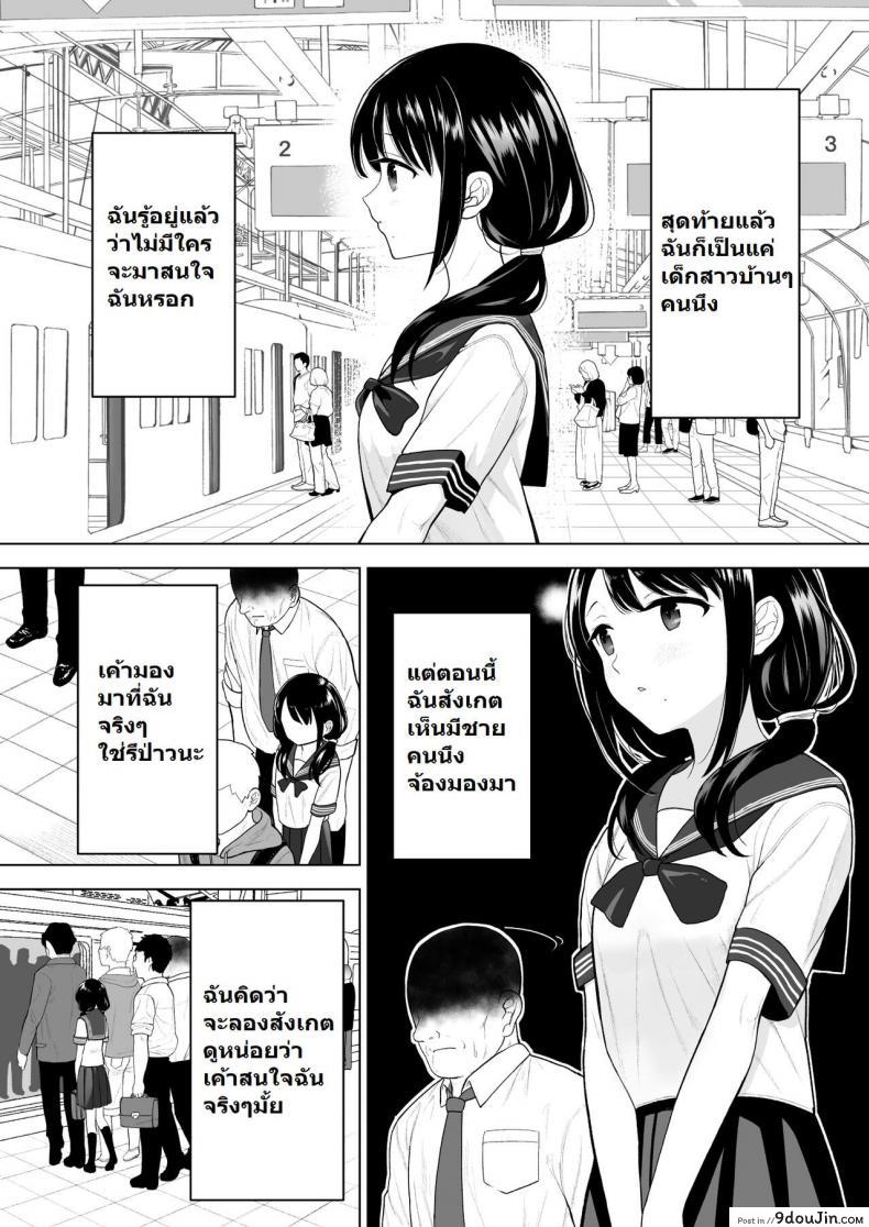 mitsume No Mitsumame yoikorogashi Watashi Datte Otoko No Hito O Hikitsuketai นายโดจิน โดจินแปลไทย