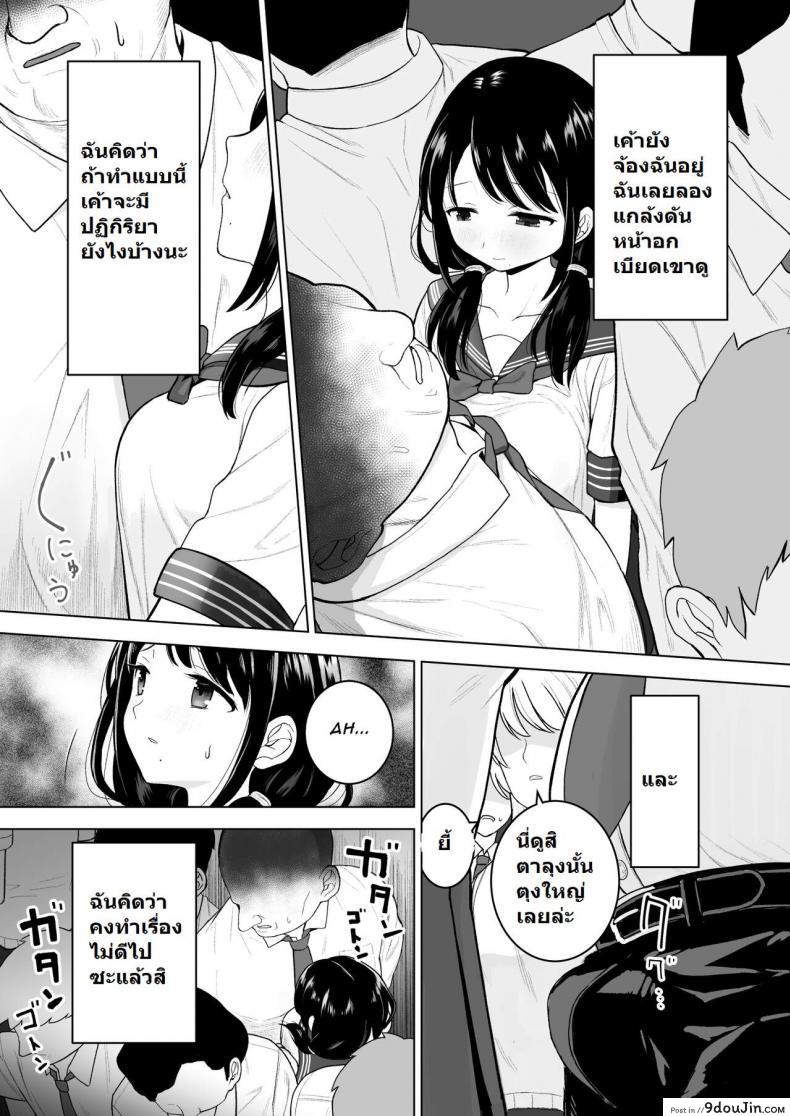 mitsume No Mitsumame yoikorogashi Watashi Datte Otoko No Hito O Hikitsuketai นายโดจิน โดจินแปลไทย