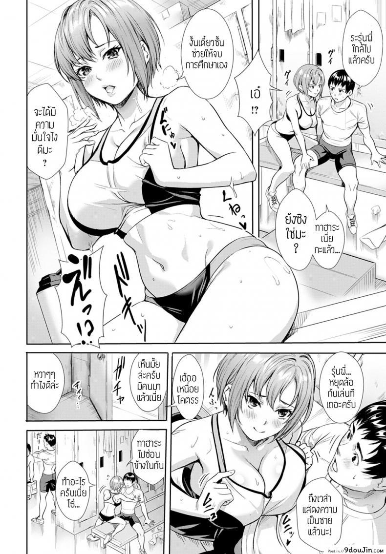 อ่านโดจิน จะสร้างนายเป็นชายแท้ [Ogino satoshi] Follow Running แปล