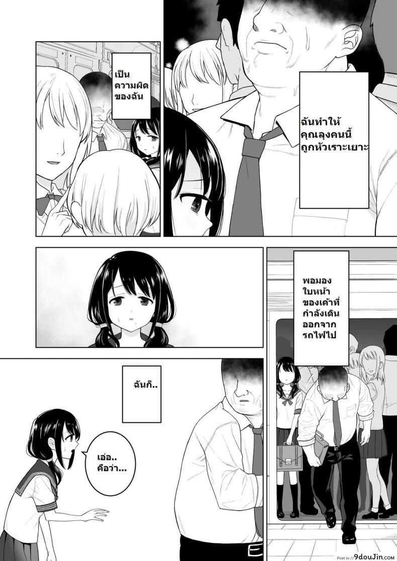 mitsume No Mitsumame yoikorogashi Watashi Datte Otoko No Hito O Hikitsuketai นายโดจิน โดจินแปลไทย