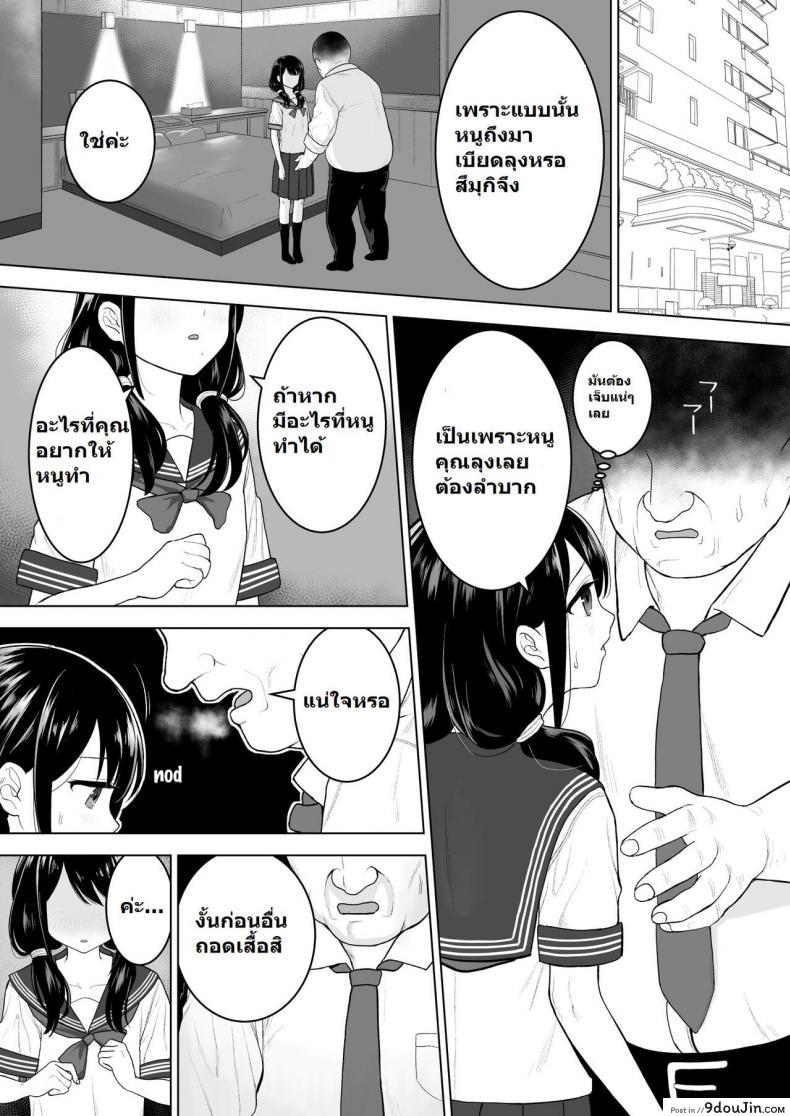 mitsume No Mitsumame yoikorogashi Watashi Datte Otoko No Hito O Hikitsuketai นายโดจิน โดจินแปลไทย
