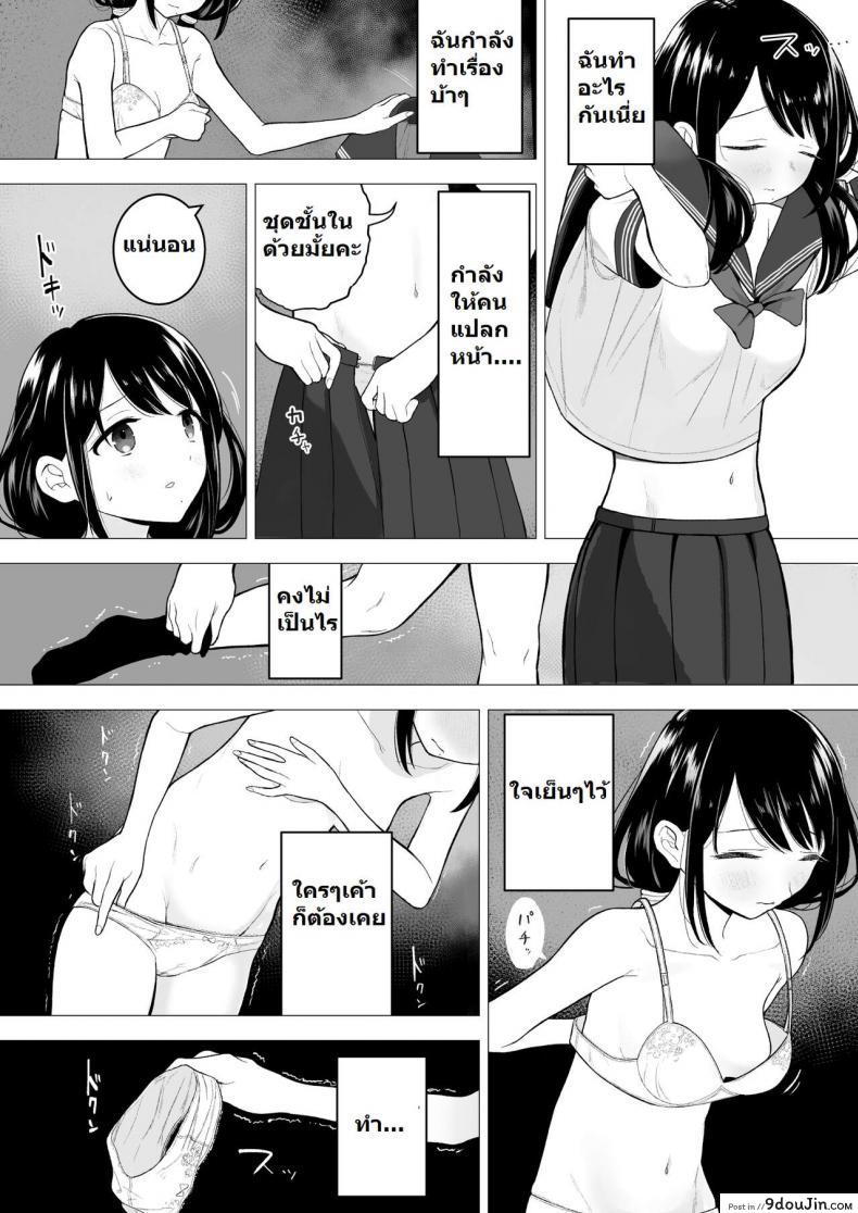 mitsume No Mitsumame yoikorogashi Watashi Datte Otoko No Hito O Hikitsuketai นายโดจิน โดจินแปลไทย