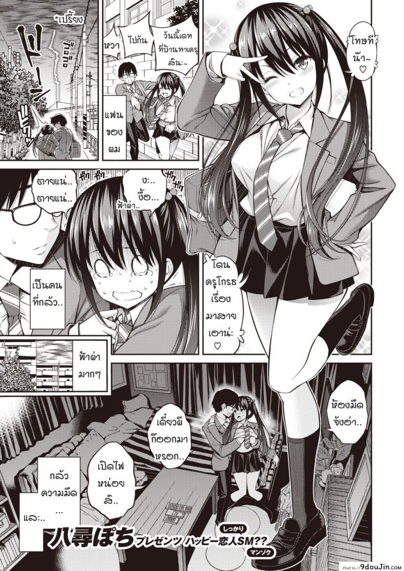 ผูกกายมัดใจยัยขี้กลัว [Yahiro Pochi] Kanojo Musubi, นายโดจิน โดจินแปลไทย