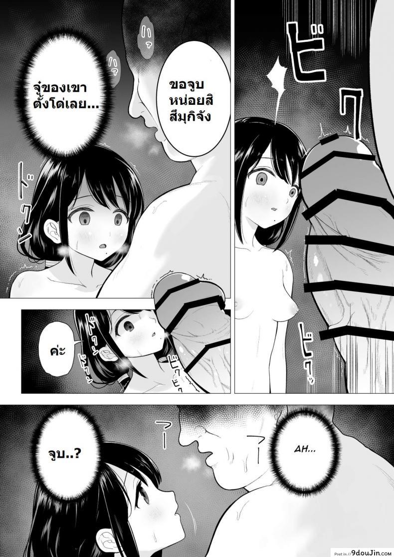 mitsume No Mitsumame yoikorogashi Watashi Datte Otoko No Hito O Hikitsuketai นายโดจิน โดจินแปลไทย