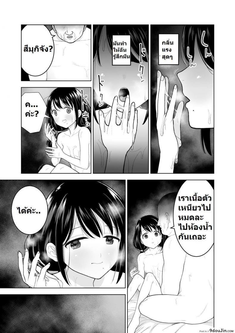 mitsume No Mitsumame yoikorogashi Watashi Datte Otoko No Hito O Hikitsuketai นายโดจิน โดจินแปลไทย