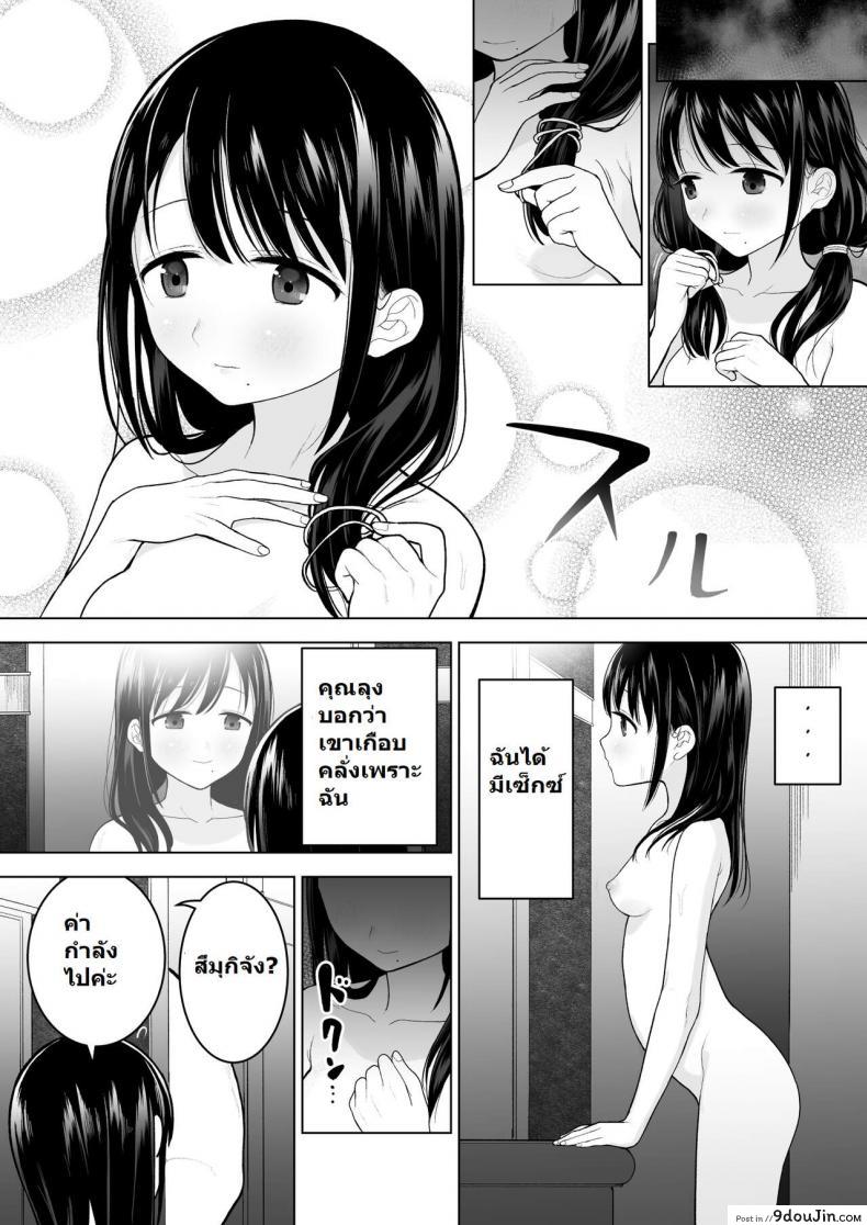mitsume No Mitsumame yoikorogashi Watashi Datte Otoko No Hito O Hikitsuketai นายโดจิน โดจินแปลไทย