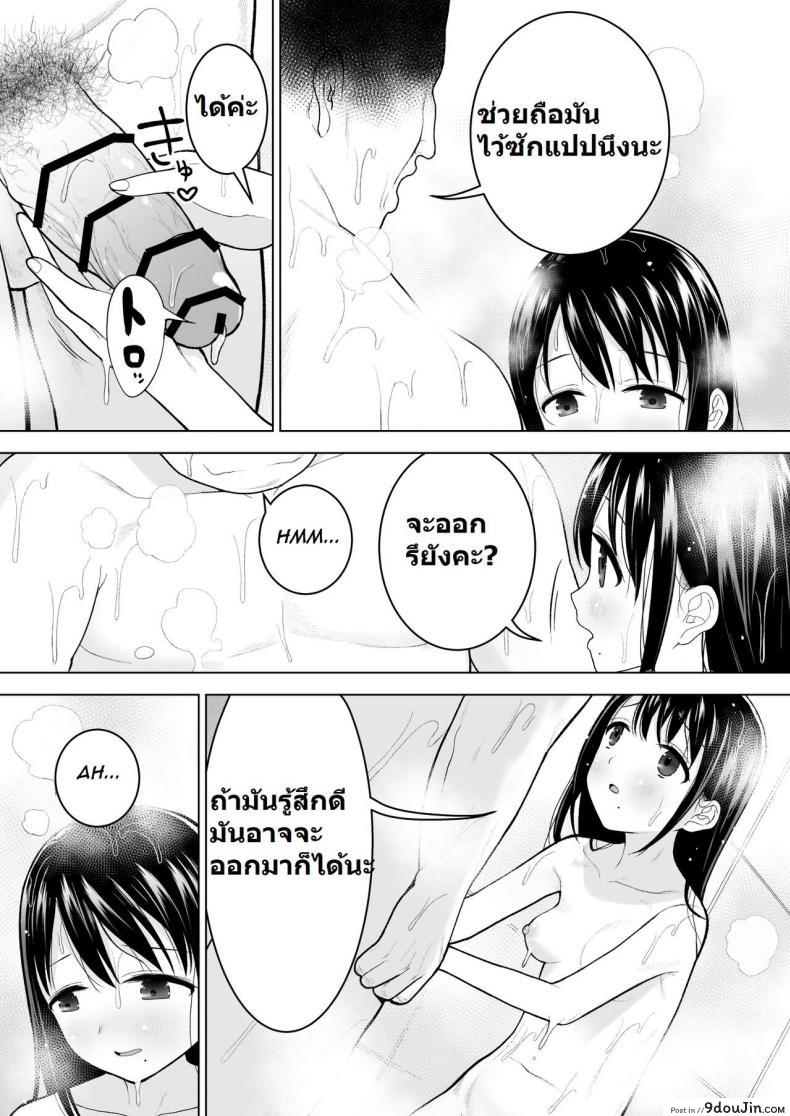 mitsume No Mitsumame yoikorogashi Watashi Datte Otoko No Hito O Hikitsuketai นายโดจิน โดจินแปลไทย