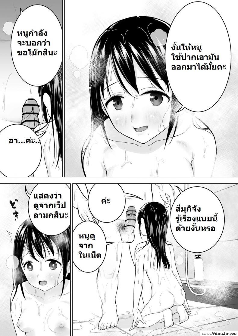 mitsume No Mitsumame yoikorogashi Watashi Datte Otoko No Hito O Hikitsuketai นายโดจิน โดจินแปลไทย