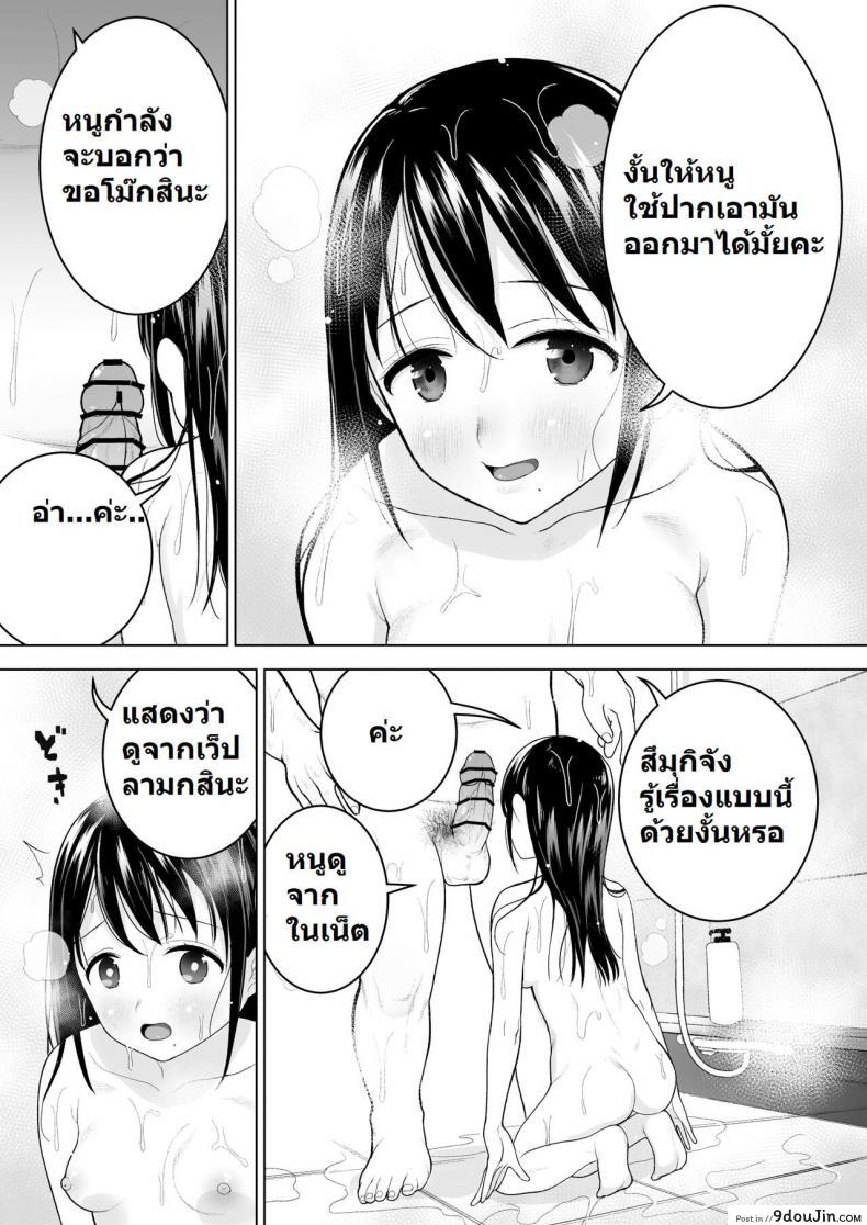 [Mitsume no Mitsumame (Yoikorogashi)] Watashi datte Otoko no Hito o Hikitsuketai, นายโดจิน โดจินแปลไทย