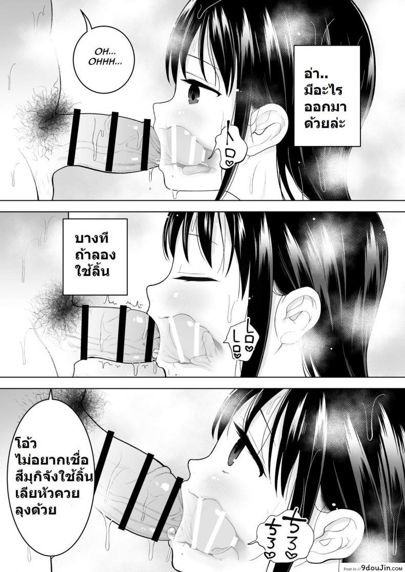 mitsume No Mitsumame yoikorogashi Watashi Datte Otoko No Hito O Hikitsuketai นายโดจิน โดจินแปลไทย