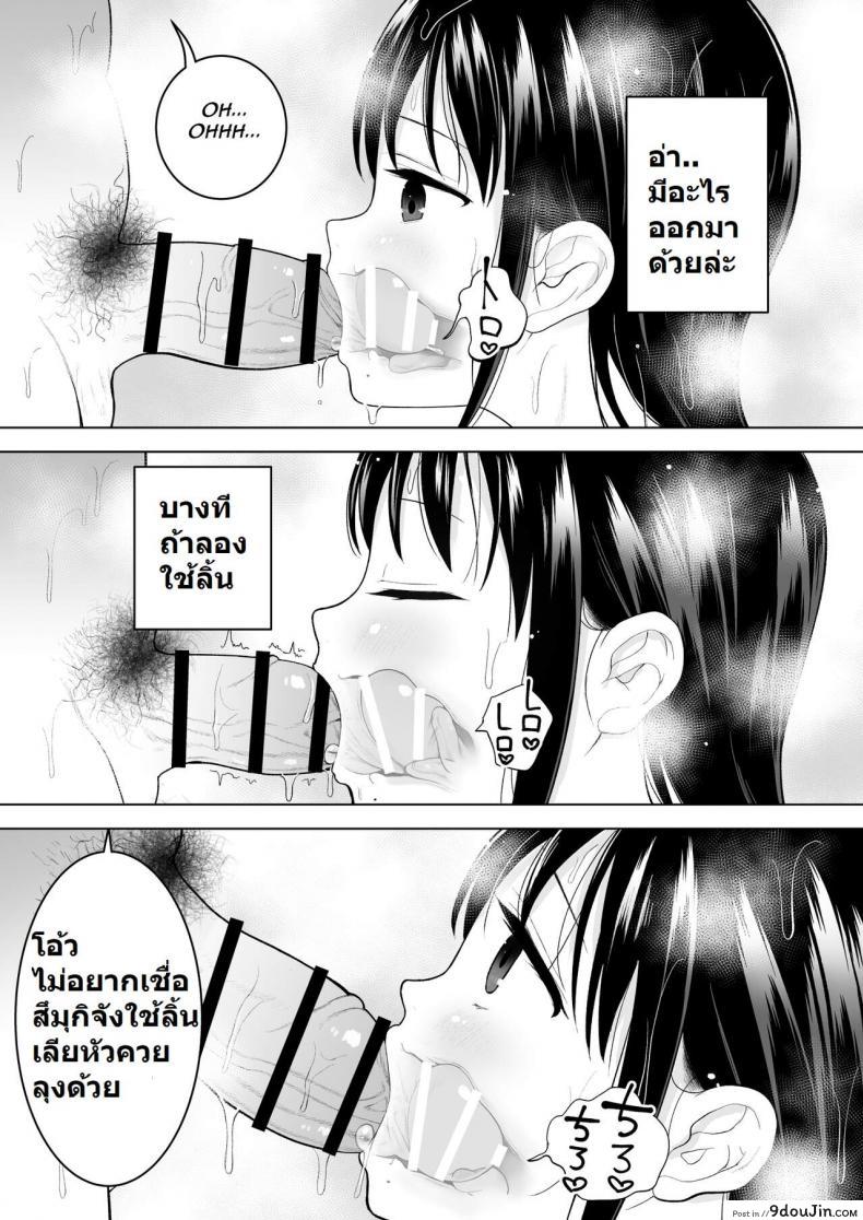 [Mitsume no Mitsumame (Yoikorogashi)] Watashi datte Otoko no Hito o Hikitsuketai, นายโดจิน โดจินแปลไทย